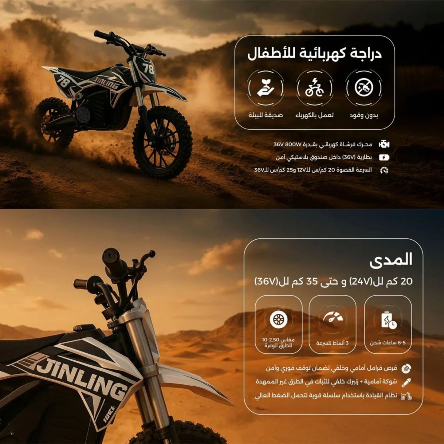 Taktik Kids Electric Bike – 800W Motor, 25 km/h Speed, 36V Battery