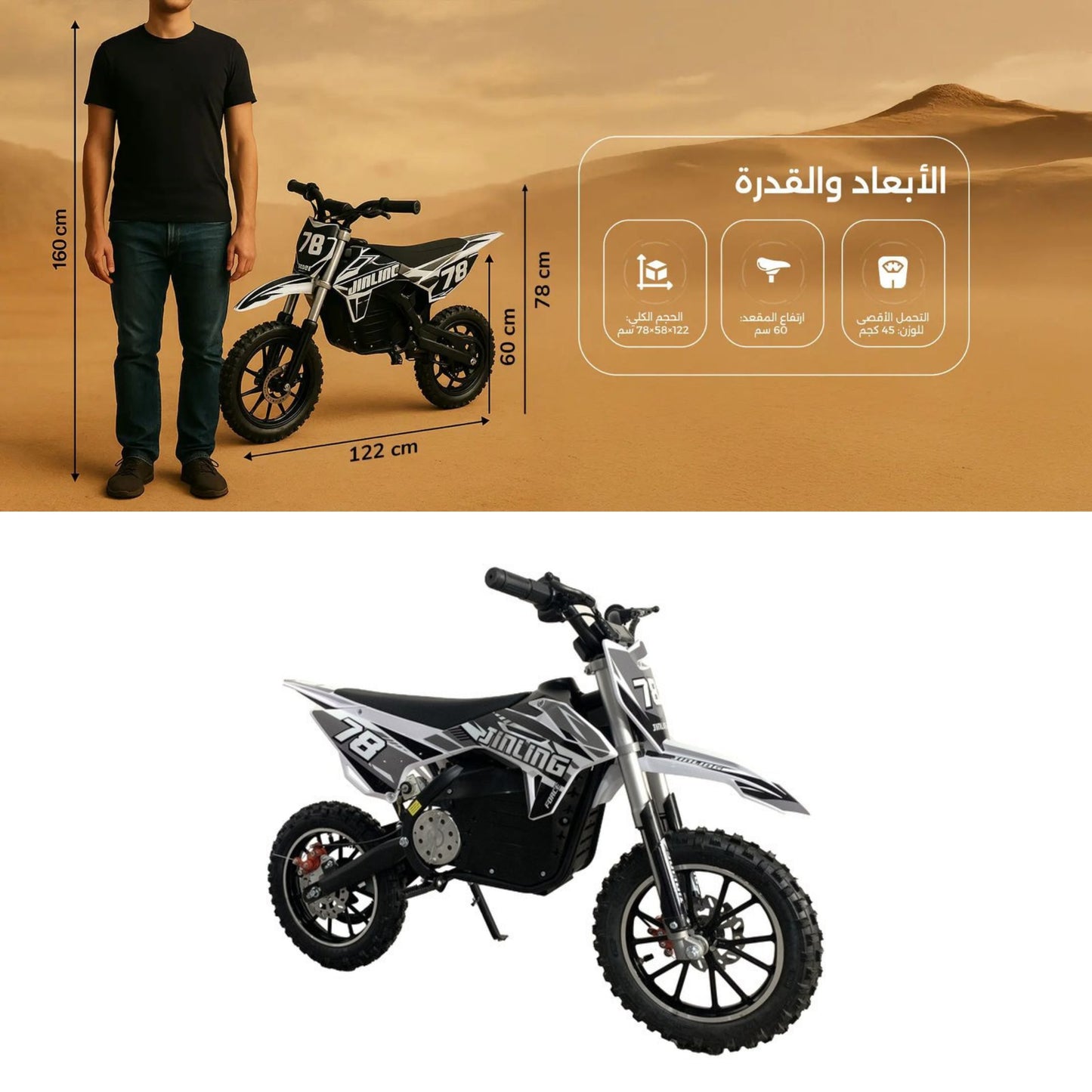 Taktik Kids Electric Bike – 800W Motor, 25 km/h Speed, 36V Battery