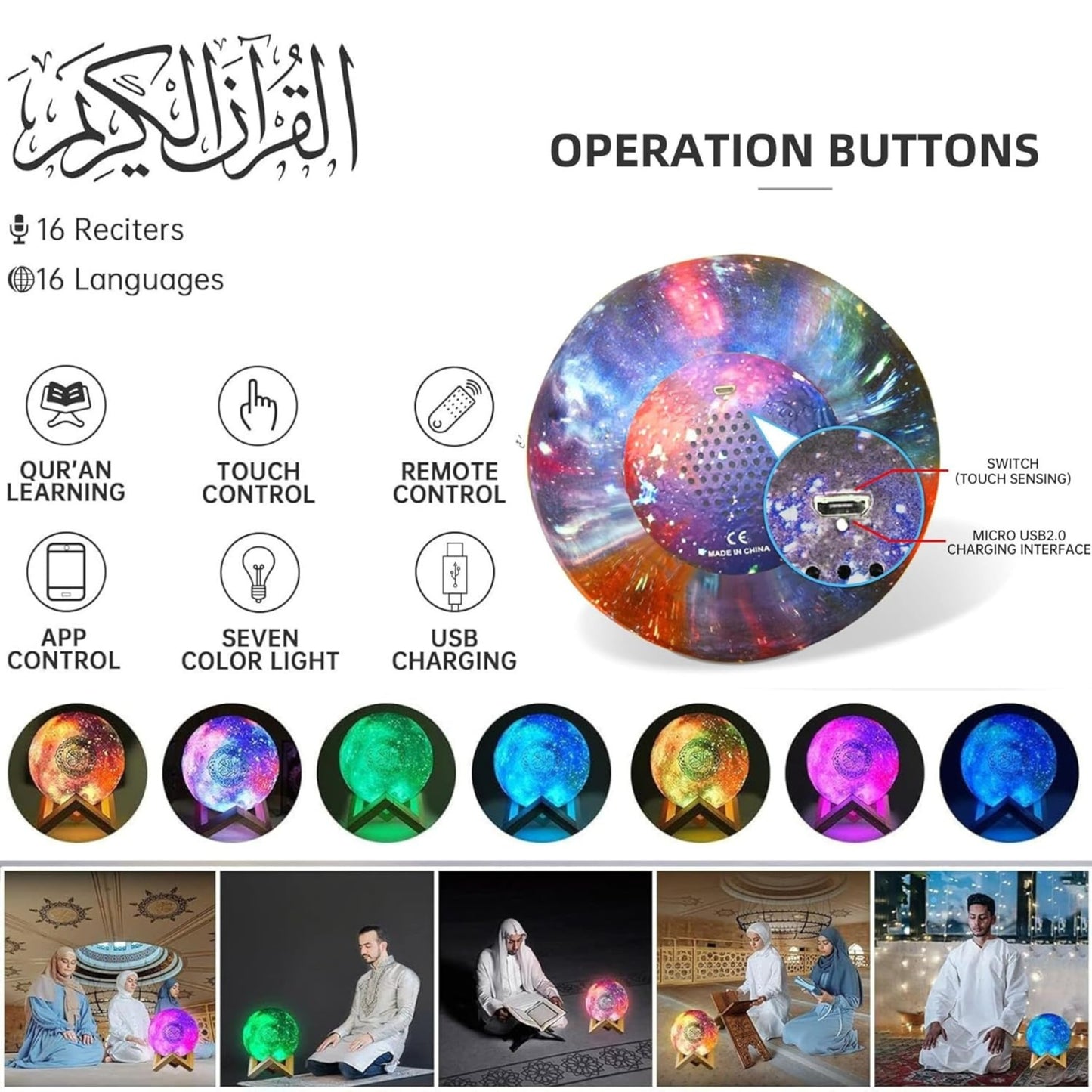 Equantu Star Lamp Qur’an Speaker QB512 – 7-Color Galaxy Moon Lamp with 18 Reciters, 14 Translations, Bluetooth, APP & Remote Control